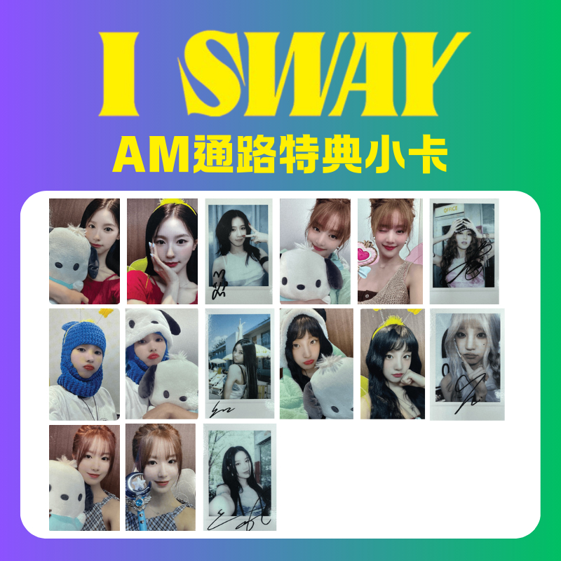 微音樂💃現貨/售完為止 AM通路特典小卡 (G)I-DLE - [I SWAY] 迷你七輯