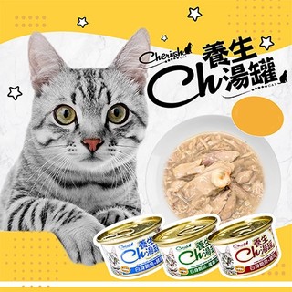 .Cherish CH - Ch 養生湯罐 貓罐 副食罐 小貓罐 ( 80g )
