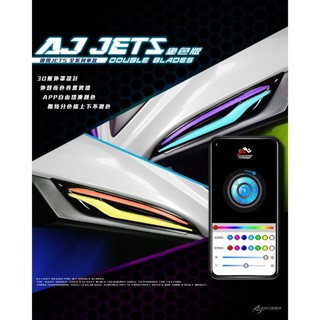 『鋒川摩托』 現貨 AJJET 雙刃 JETS SR SL 媚眼 日行燈 整合式 方向燈 炫彩 燻黑燈殼 藍芽變色 AJ