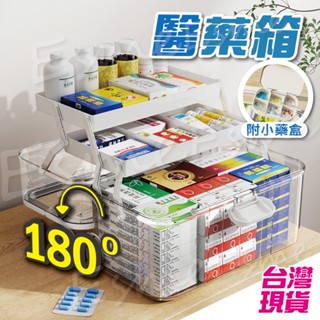 【臺灣現貨】醫藥箱 整理箱 藥品收納盒 透明白色 藥箱 藥品收納