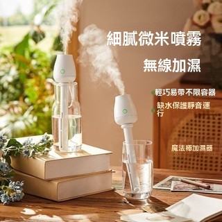 【臺灣出貨】夏季新款迷你便攜式香薰噴霧加濕器 無線加溼器迷你充電便攜式 靜音臥室室內家用香薰噴霧辦公室桌面