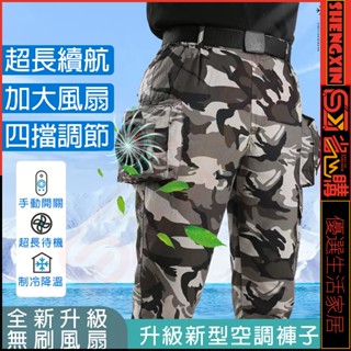 🔸省心購🅾夏季降溫空調褲 帶風扇電焊工作服 純棉男士工裝褲 電焊工地勞保工作服褲子 防暑風扇褲防暑製冷褲