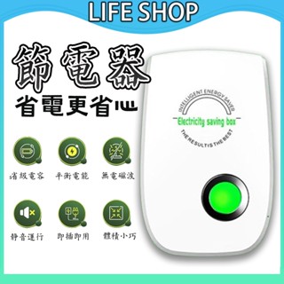 家用電功補償節電器 省電寶 家用節電器 高效率智慧節電裝置 智慧節電器 節能器 省電插頭 家用 商用 大功率通用