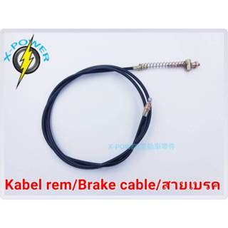 E-Bike Kabel rem／Brake cable／สายเบรค 電動自行車 煞車線