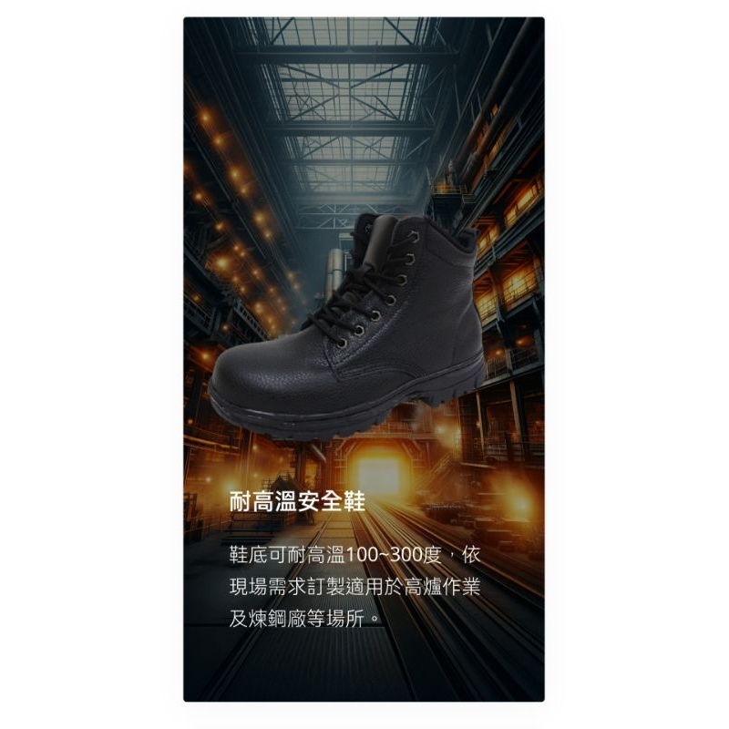 擎天崗安全鞋•台灣製造•