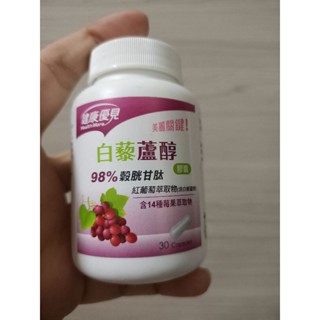 全新現貨 出清 永信 健康 優見 美妍B Plus 糖衣錠 白藜蘆醇 202512