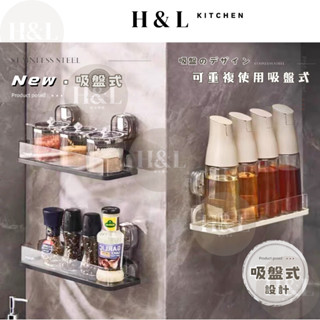 【真空吸盤式置物架】吸盤式置物架 壁掛式置物架 洗手臺置物架 廚房收納架 廚房置物架 吸盤收納架 免釘置物架 無痕置物架