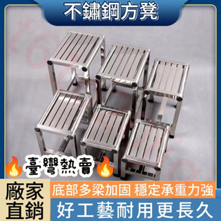 🔥臺灣熱賣🔥不銹鋼凳子 耐用客廳凳子 加厚老人浴室洗澡凳 家用浴室老年人洗澡凳防滑 換鞋凳 浴室凳子 工具凳 不鏽鋼椅子