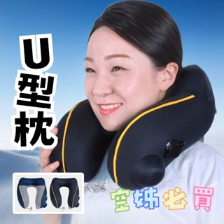 [臺灣賣家出貨] u型枕 護頸枕 充氣頸枕 旅行枕 充氣 旅行頸枕 充氣u型枕 脖枕 充氣式頸枕 頭頸枕 枕 飛機枕