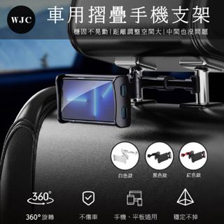 24小時出貨 車用摺疊手機架 椅背手機架 後座收納 後座手機架 汽車架 全方位手機架 平板架 車用品 椅背架 汽車用品