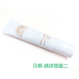 資生堂 ANESSA 安耐曬 水嫩寶貝敏感肌防曬凝膠 15g
