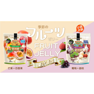 【雅富卷卷燒專賣店】皇族果汁凍(全館滿千，免運宅配到府)