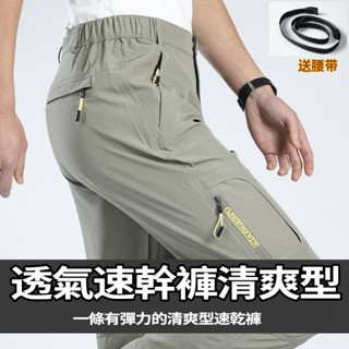 臺灣出貨 透氣涼感長褲男 多口袋工裝褲 衝鋒褲 戶外速乾褲 登山褲 休閒長褲 男寬鬆工作褲 夏季薄款防風防水衝鋒褲