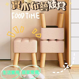 ✨【精品特賣】✨椅凳 實木方凳 小凳子 小椅子 擱腳凳 木頭椅子 小椅凳 實木木凳 矮凳 沙發凳 木凳 實木凳