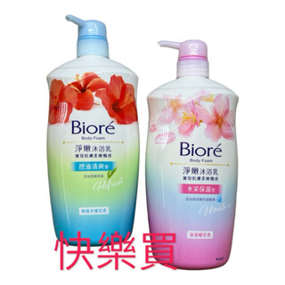 Biore 蜜妮 浪漫櫻花香 淨嫩沐浴乳 新升級 1000g 身體清潔 💖快樂買💖