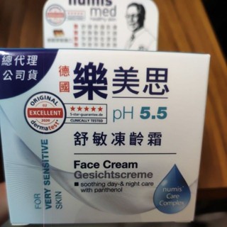 贈電髮棒 德國 numis med 樂美思 PH5.5 敏弱肌 凍齡霜 舒敏霜
