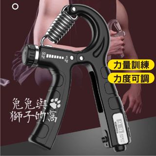 臺灣現貨【可調節計數握力器 10~60KG】可調式握力器 計數握力器 R字握力器 腕力器 重訓 握力訓練器 訓練
