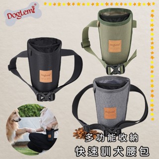 "ONE PET" 臺灣快速出貨 狗狗零食袋 垃圾袋捲 戶外便攜訓練腰包 寵物餵食袋 零食 收納袋