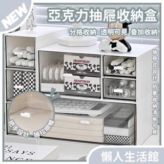 無印風 桌面收納盒 抽屜式 亞克力透明收納盒 桌上透明抽屜盒 桌上文具收納盒 化妝品收納 置物架 辦公室整理盒 抽屜櫃