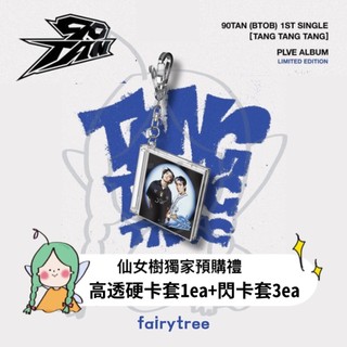 仙女樹🌟 90TAN (BTOB) ' TANG TANG TANG ' 首張單曲
