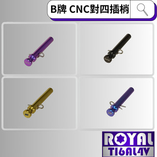 【瘋螺絲】ROYAL 鈦合金螺絲 ★Brembo CNC 對四卡鉗插梢 ★64鈦/正鈦/鈦合金 ★出貨附發票 ★五色可選