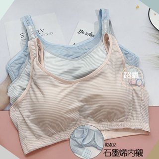MIT 無鋼圈內衣2024蒂伊美【M-EQ】1913零著感吸濕排汗好收納 集中包覆 學生運動/無痕/瑜珈/睡眠 超氧內著