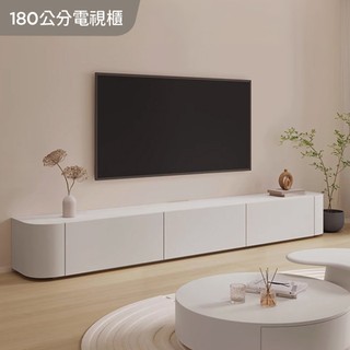 完美主義│簡瀾 簡約純色方圓180公分電視櫃【S0139】