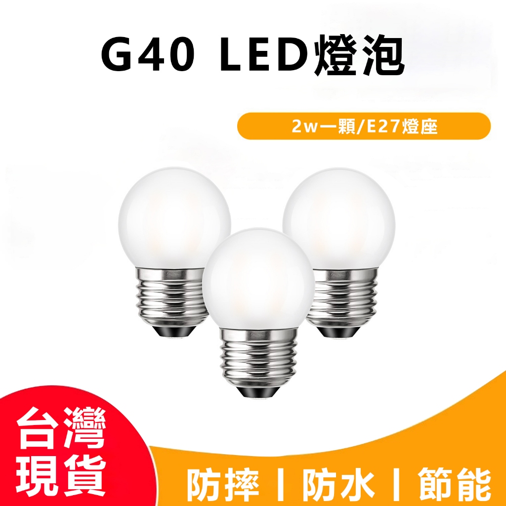 e27 led 燈泡塑膠的價格推薦 - 2025年2月 | 比價比個夠BigGo