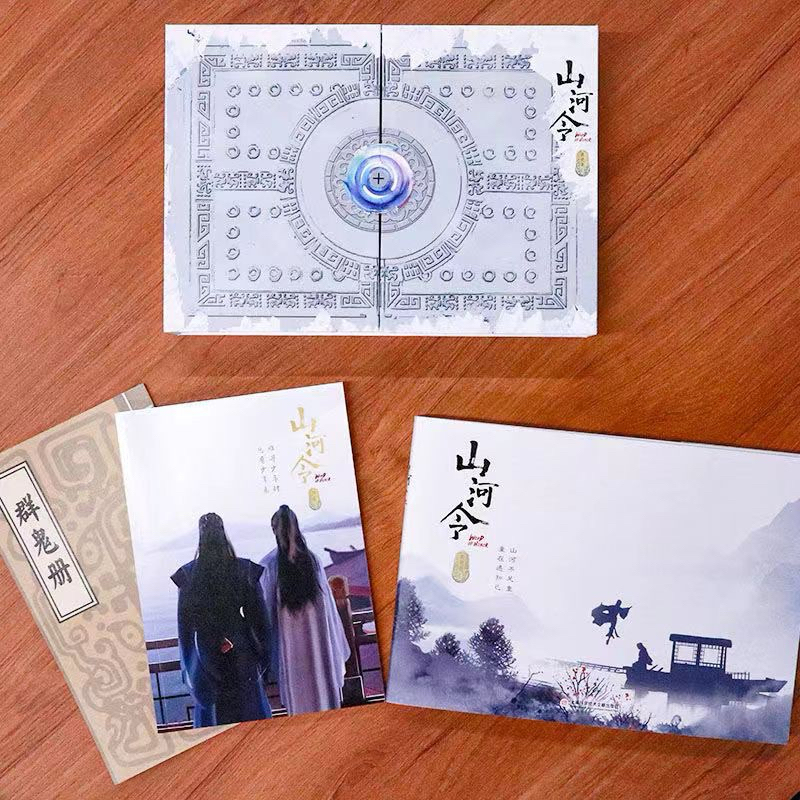 山河令設定集的價格推薦- 2025年5月| 比價比個夠BigGo