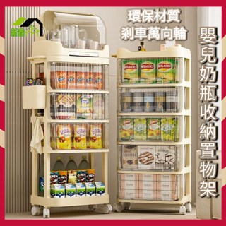 🔥⚡嬰兒用品置物架 小推車 落地多層收納架 寶寶用品儲物架 防塵架子 寶寶收納推車 可移動置物架 臥室收納架 寶寶推車