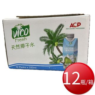 【免運】VICO 天然椰子水 330ml*12瓶/箱 效期2025/8/10 【現貨 附發票】