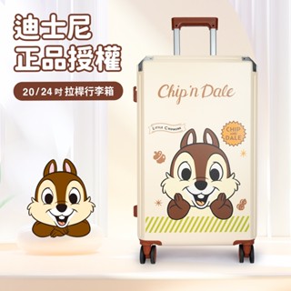 【Disney 迪士尼】奇奇蒂蒂系列可愛奇奇杯架款20吋拉鏈行李箱 旅行箱 登機箱