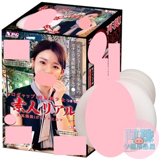 【阿珠情趣用品屋】日本NPG素人少女子宮口夾吸自慰器(月醬)男用自慰套飛機杯自慰器情趣用品