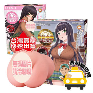 【正品保證】對子哈特 R20 自慰杯 性徒會長 自慰器 名器 矽膠娃娃 倒模 飛機杯 飛機杯女優 情趣用品男用 情趣用品