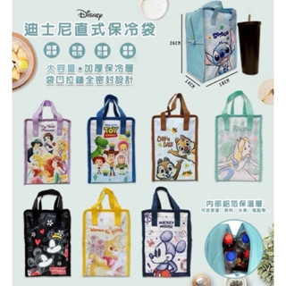 《熊兔的店 》正版授權 迪士尼 保溫保冷袋 飲料袋 直式保冷袋 手提袋 米奇 保溫保冷袋 維尼 史迪奇 奇蒂 愛麗絲