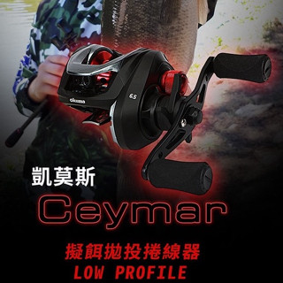 源豐釣具 OKUMA 寶熊 NEW CEYMAR 凱莫斯 小烏龜 擬餌拋投捲線器 兩軸捲線器 路亞 微鐵 微物 可改淺杯