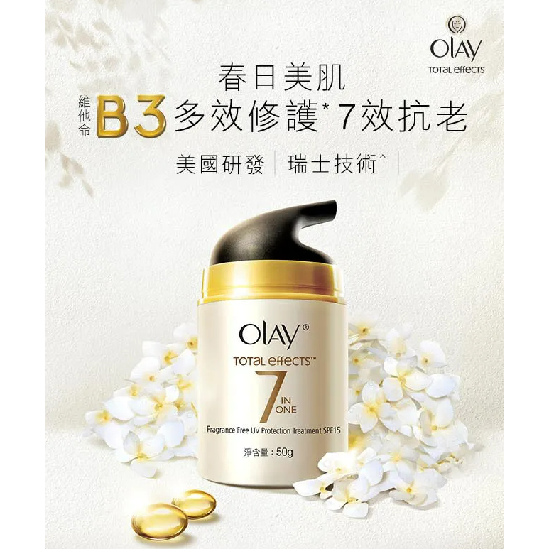 🔶『美妝小舖』🔶OLAY 歐蕾歐蕾 OLAY 多元修護 日霜/ 晚霜  50g /瓶