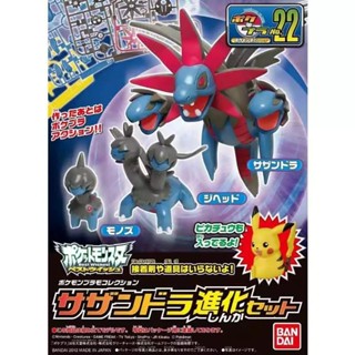 萬代 精靈寶可夢 POKEPLA 收藏集 22 精選系列 三首惡龍進化套組 組裝模型 豬帽子模型玩具
