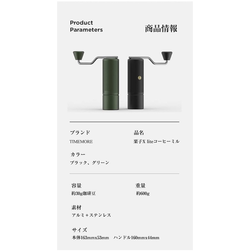 TIMEMORE 栗子Xlite coffee grinder 手動磨豆機