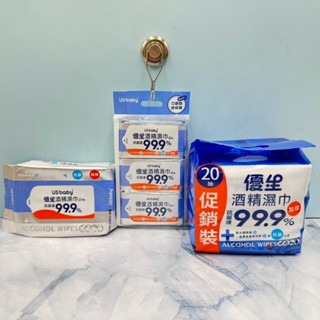 優生 US baby 酒精濕巾 抗菌達99.9% 8抽3入/20抽/超值組20抽3包