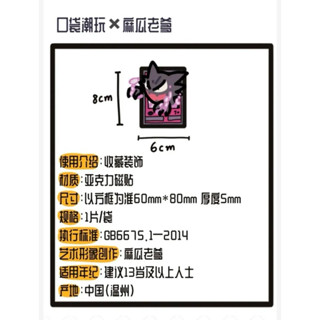 麻瓜老爹 二創 寶可夢151/二代/三代 圖鑑冰箱貼