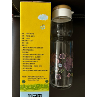 全新品1000cc玻璃隨手瓶 玻璃冷水壺 耐熱溫度5°c~85°c