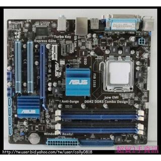超貿2手資訊 華碩 P5G41C-M LX /DDR3/PCI-E/SATA/775-保固1個月