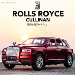 【豆豆🔥玩具店】模擬 1:24 勞斯萊斯幻影 合金車模 蘭博基尼汽車模型 生日禮物 男生無法拒絕的禮物 桌面擺件