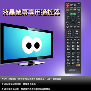 電視萬用型遙控器_各大品牌