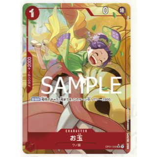 ○白嘿熊卡牌● 玉兒 OP01-006 UC 異圖 閃卡 one piece card 海賊王 航海王 OPCG