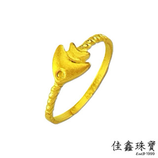 佳鑫珠寶 魚款式 黃金戒指 黃金女戒 黃金尾戒 9999純黃金