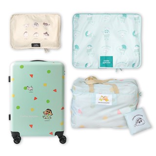 【旅行超值組】蠟筆小新To Go旅行神隊友4入組-Norns 內含24吋行李箱x1.波士頓包x1.衣物收納包M和L各1