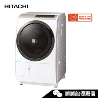 BDSV115GJ 滾筒洗衣機 11.5kg 烘衣 8kg 洗脫烘 窄版 除菌防黴99% HITACHI 日立