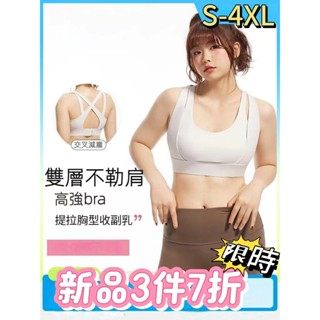 運動型內衣 運動背心 S-5XL 運動內衣大尺碼 背心內衣 大尺碼運動內衣 速乾 瑜伽背心 美背慢跑背心 運動型內衣